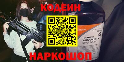 мескалин Краснокаменск