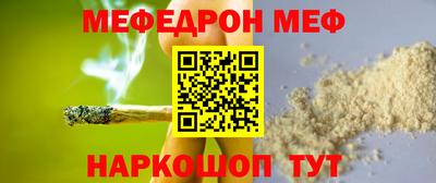 мескалин Краснокаменск