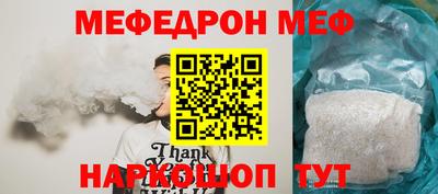 MESCALINE Краснознаменск
